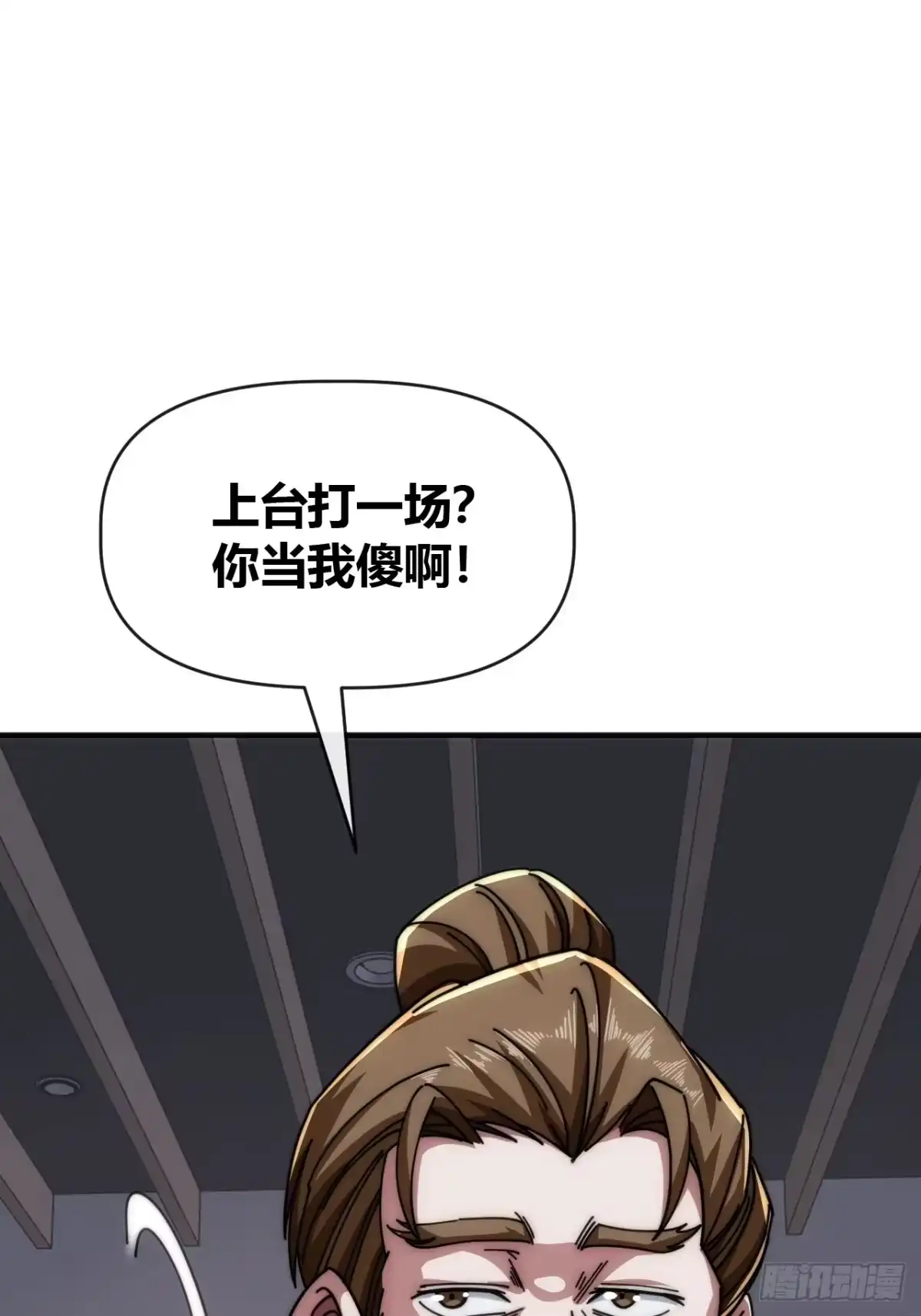 《从零开始无限进化》先来后到 第71页