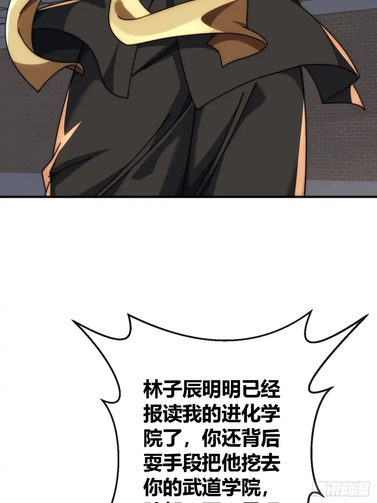 《从零开始无限进化》先来后到 第61页