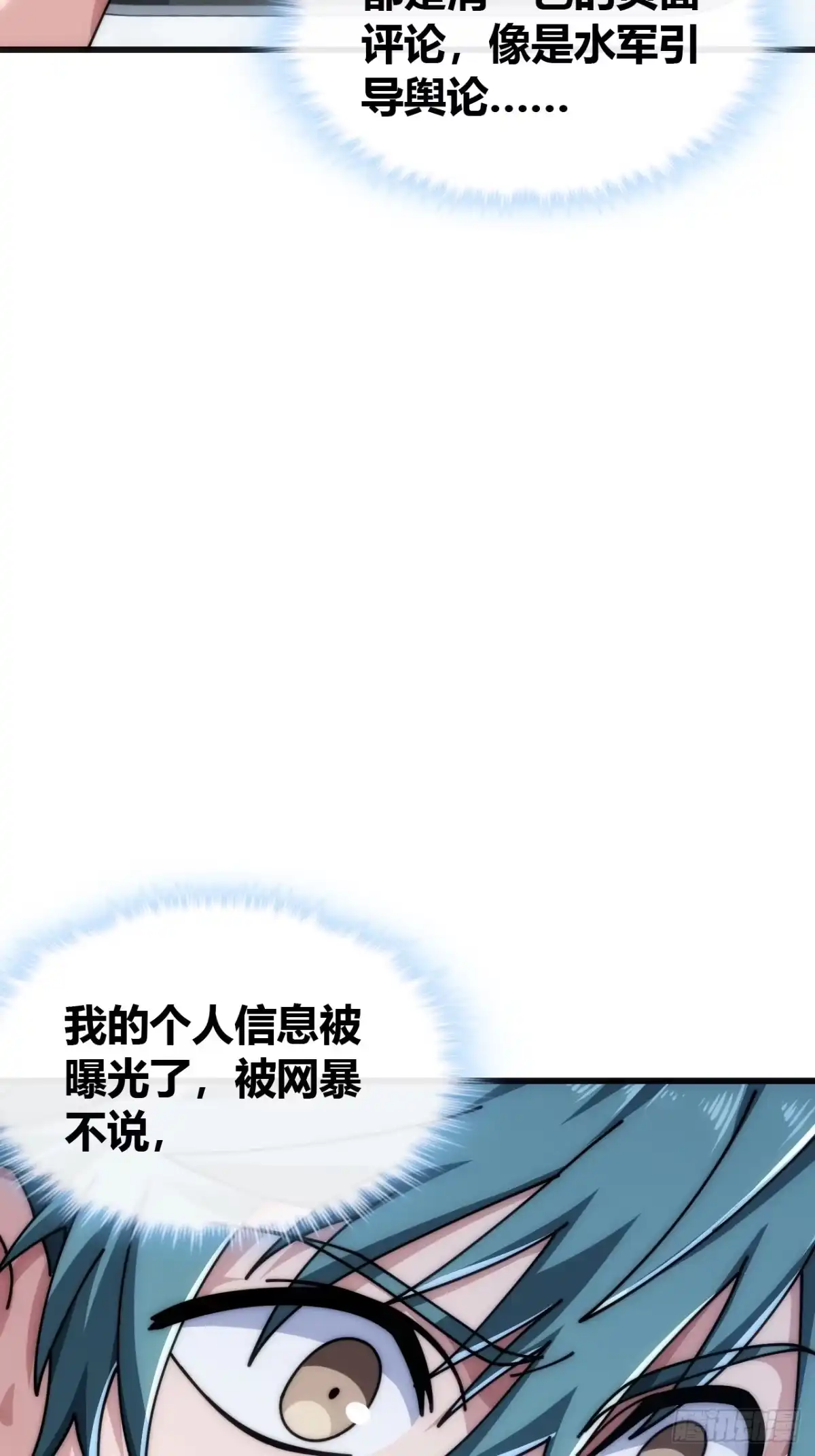 《从零开始无限进化》未婚妻 第73页