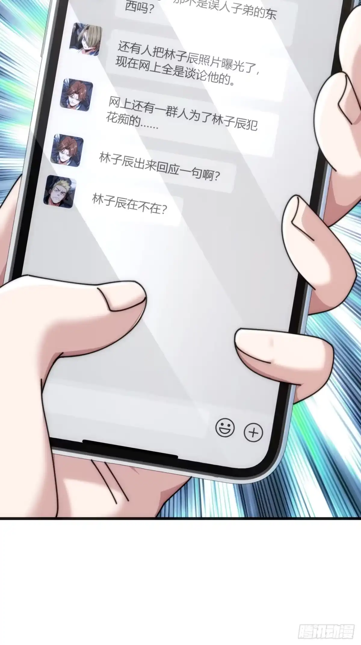 《从零开始无限进化》未婚妻 第82页