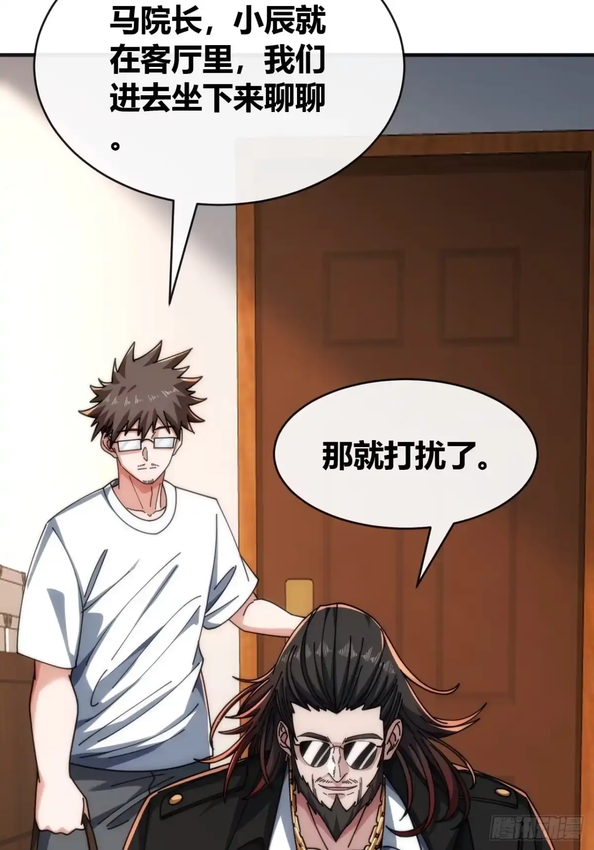 《从零开始无限进化》未婚妻 第28页