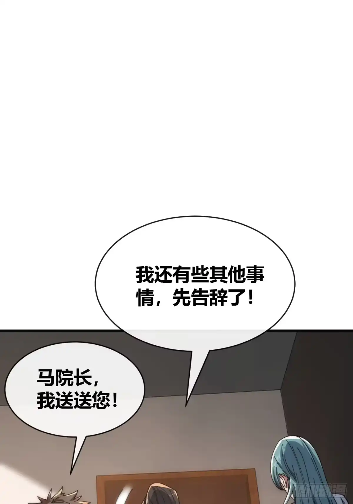 《从零开始无限进化》未婚妻 第62页