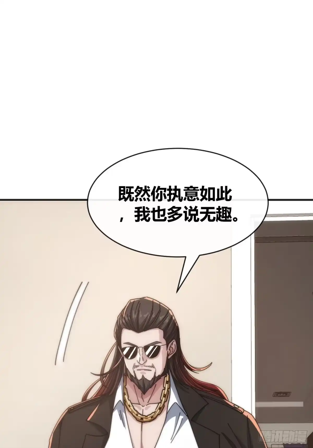 《从零开始无限进化》未婚妻 第60页