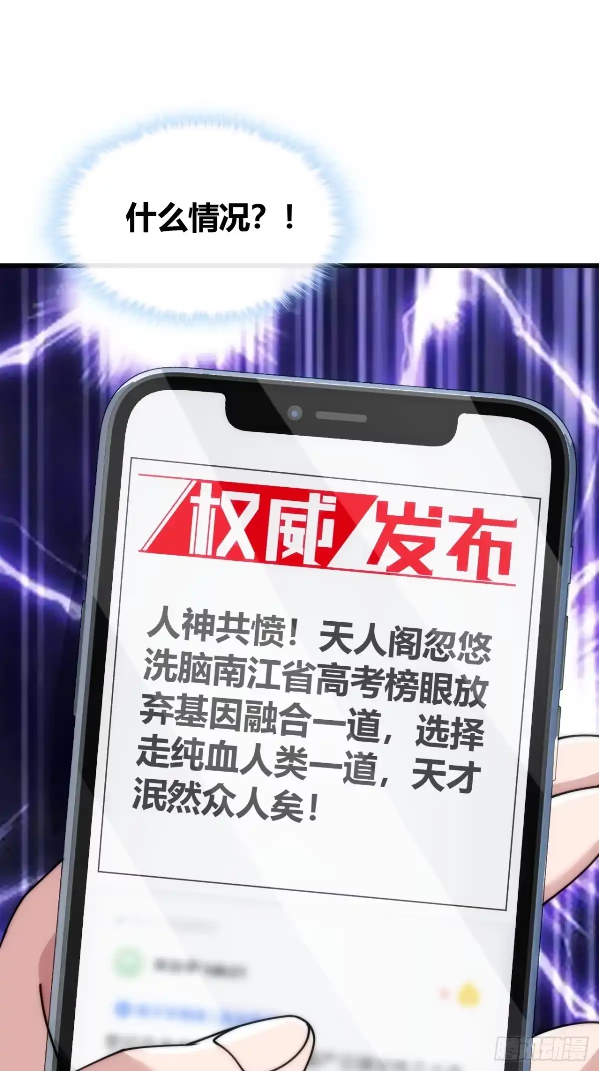 《从零开始无限进化》未婚妻 第68页