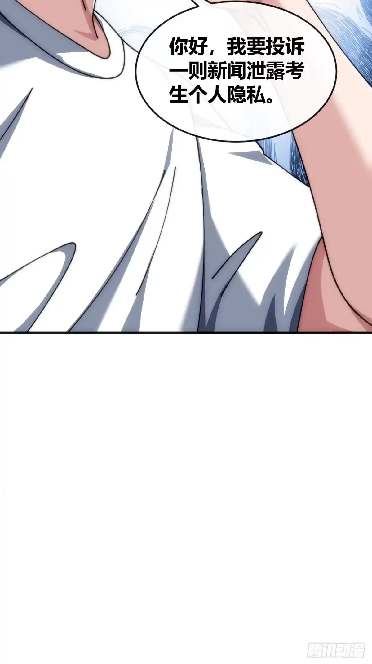 《从零开始无限进化》未婚妻 第77页