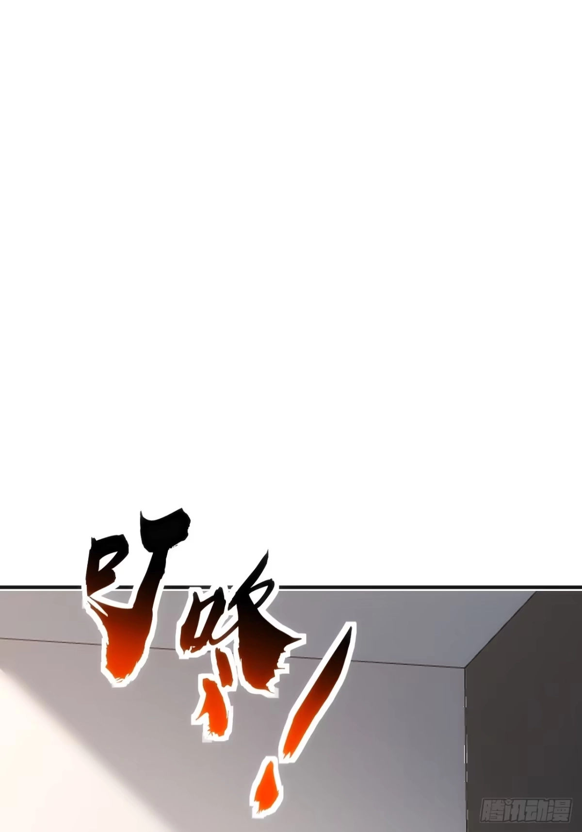 《从零开始无限进化》未婚妻 第17页