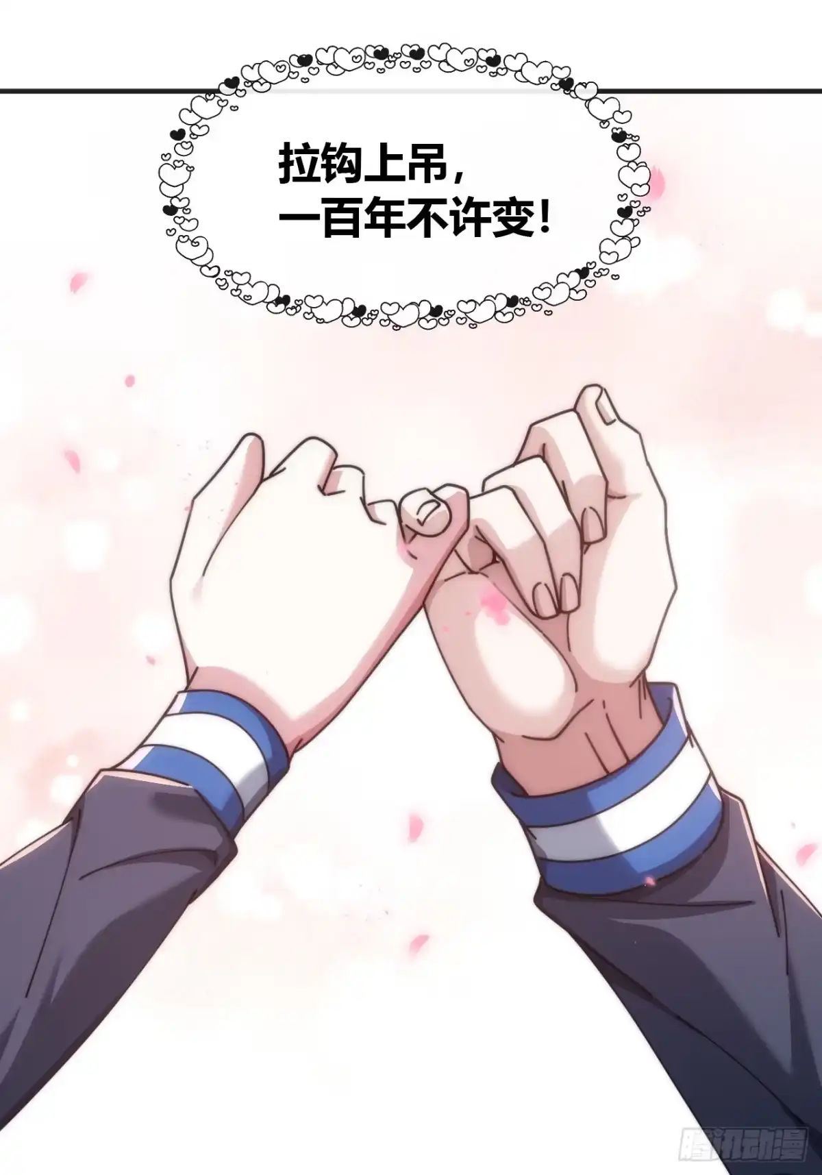 《从零开始无限进化》未婚妻 第14页