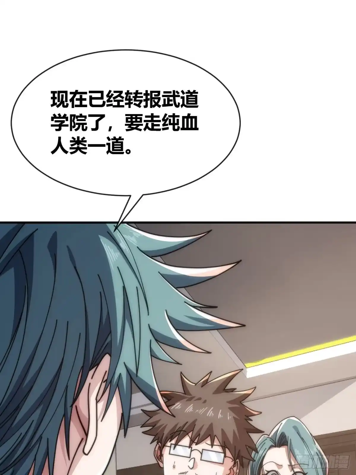 《从零开始无限进化》未婚妻 第41页