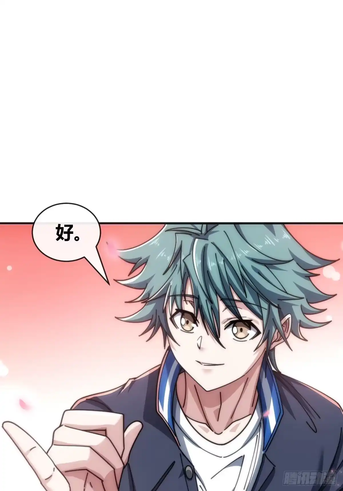 《从零开始无限进化》未婚妻 第12页