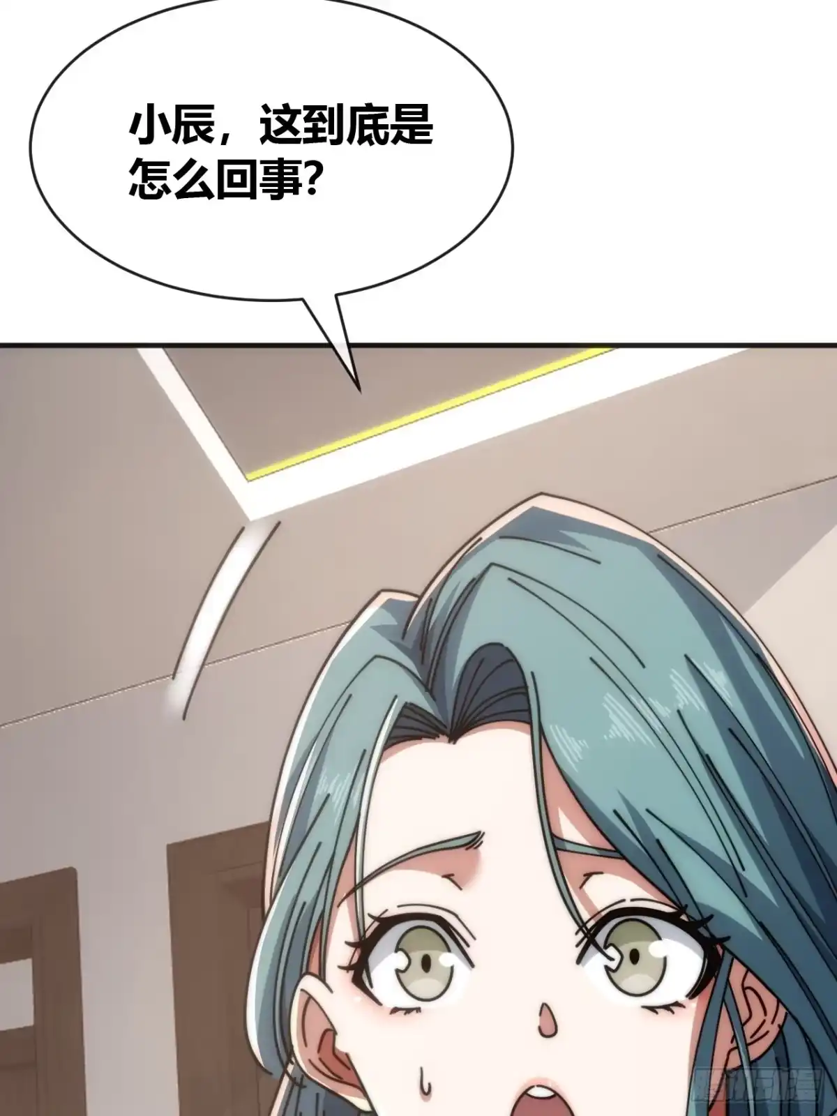 《从零开始无限进化》未婚妻 第43页