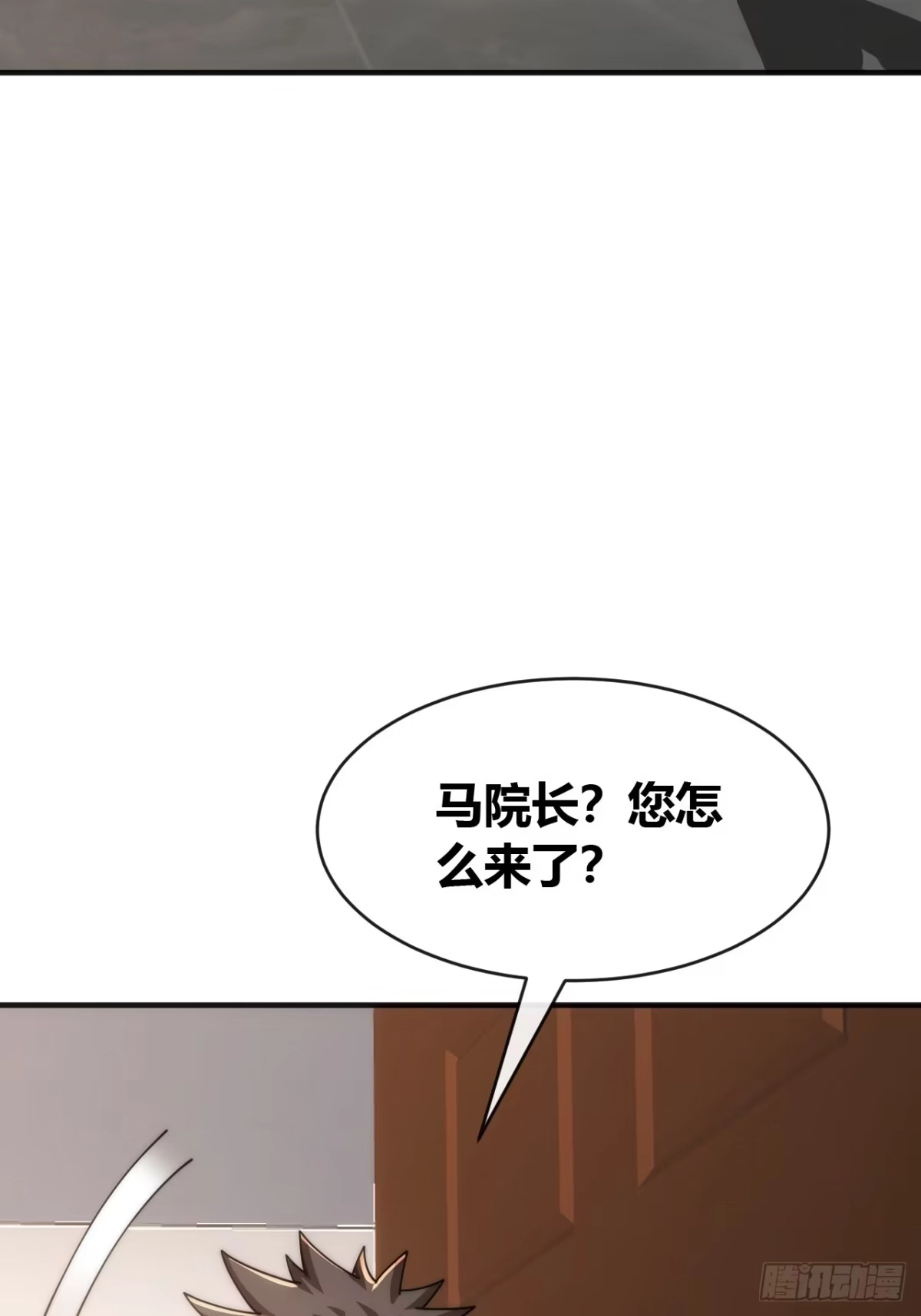 《从零开始无限进化》未婚妻 第19页