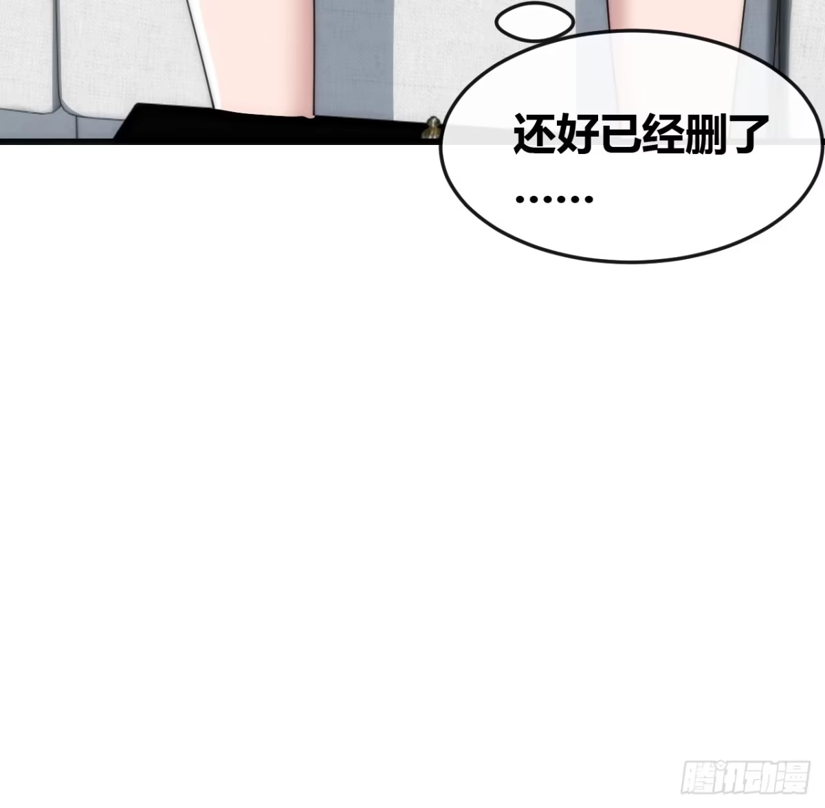 《从零开始无限进化》未婚妻 第79页