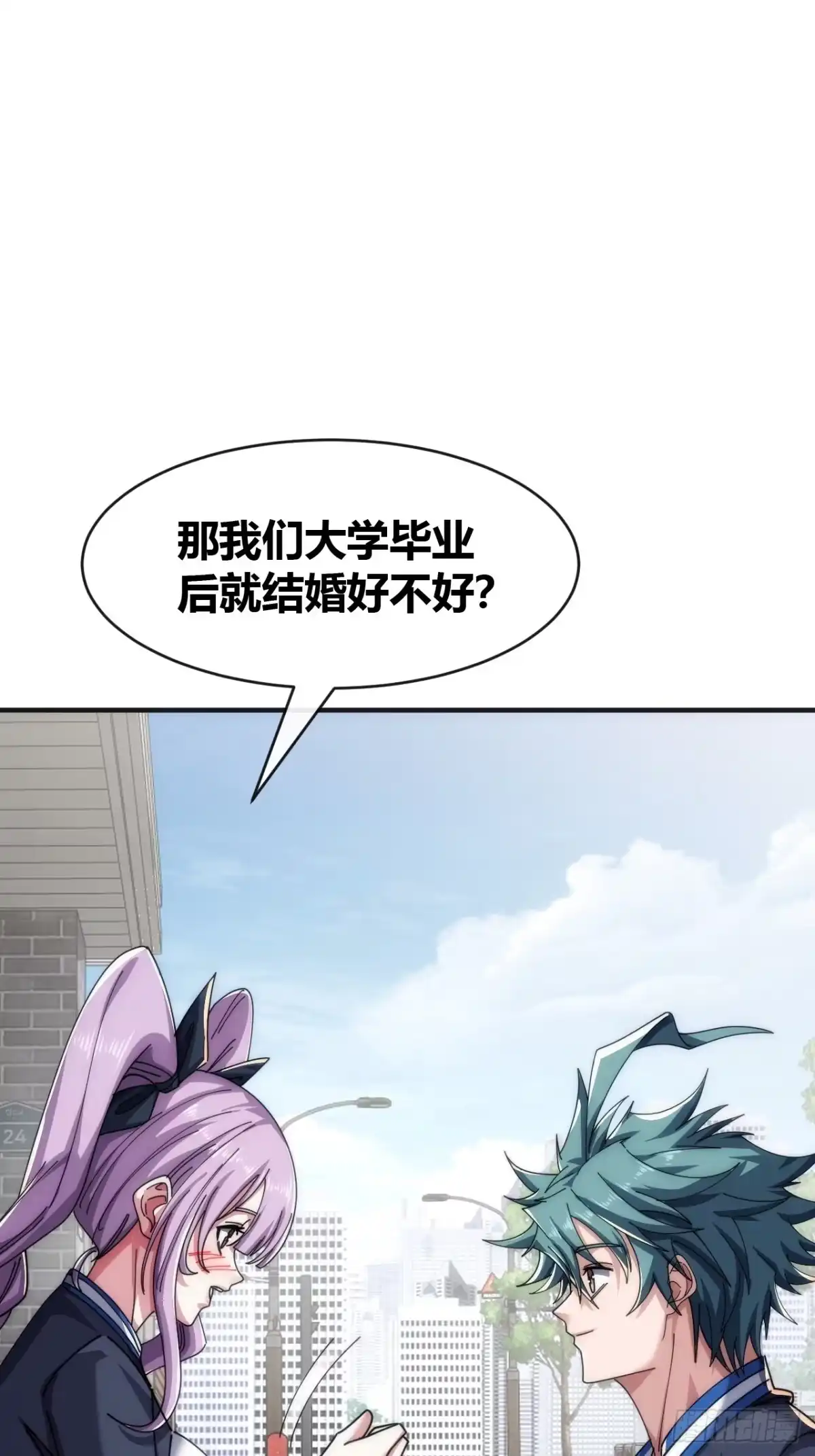 《从零开始无限进化》未婚妻 第10页