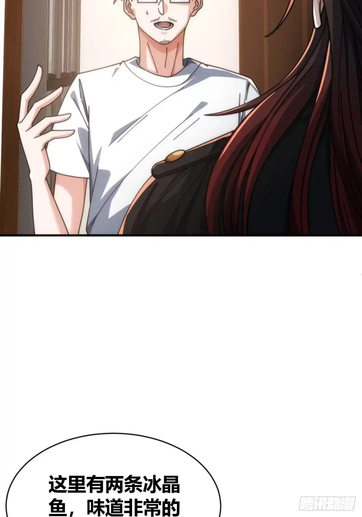 《从零开始无限进化》未婚妻 第25页