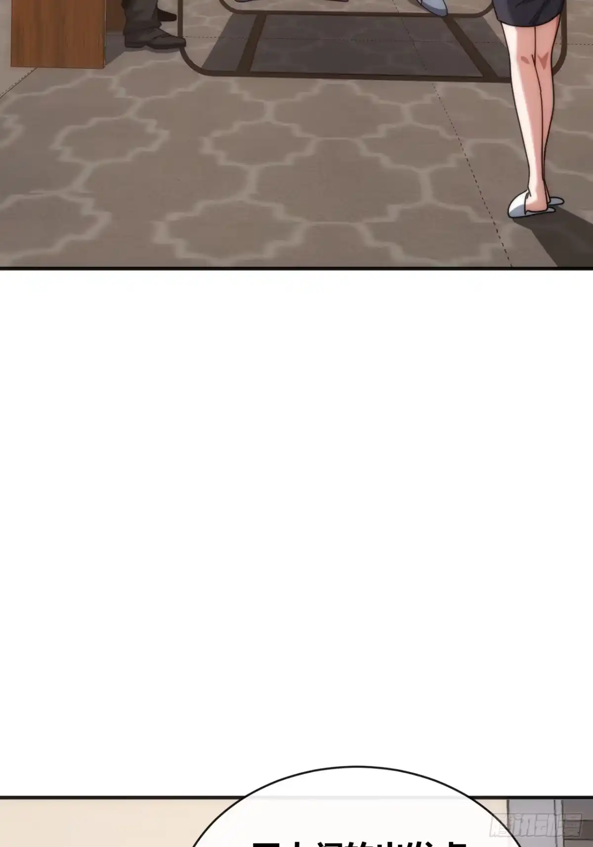 《从零开始无限进化》未婚妻 第32页
