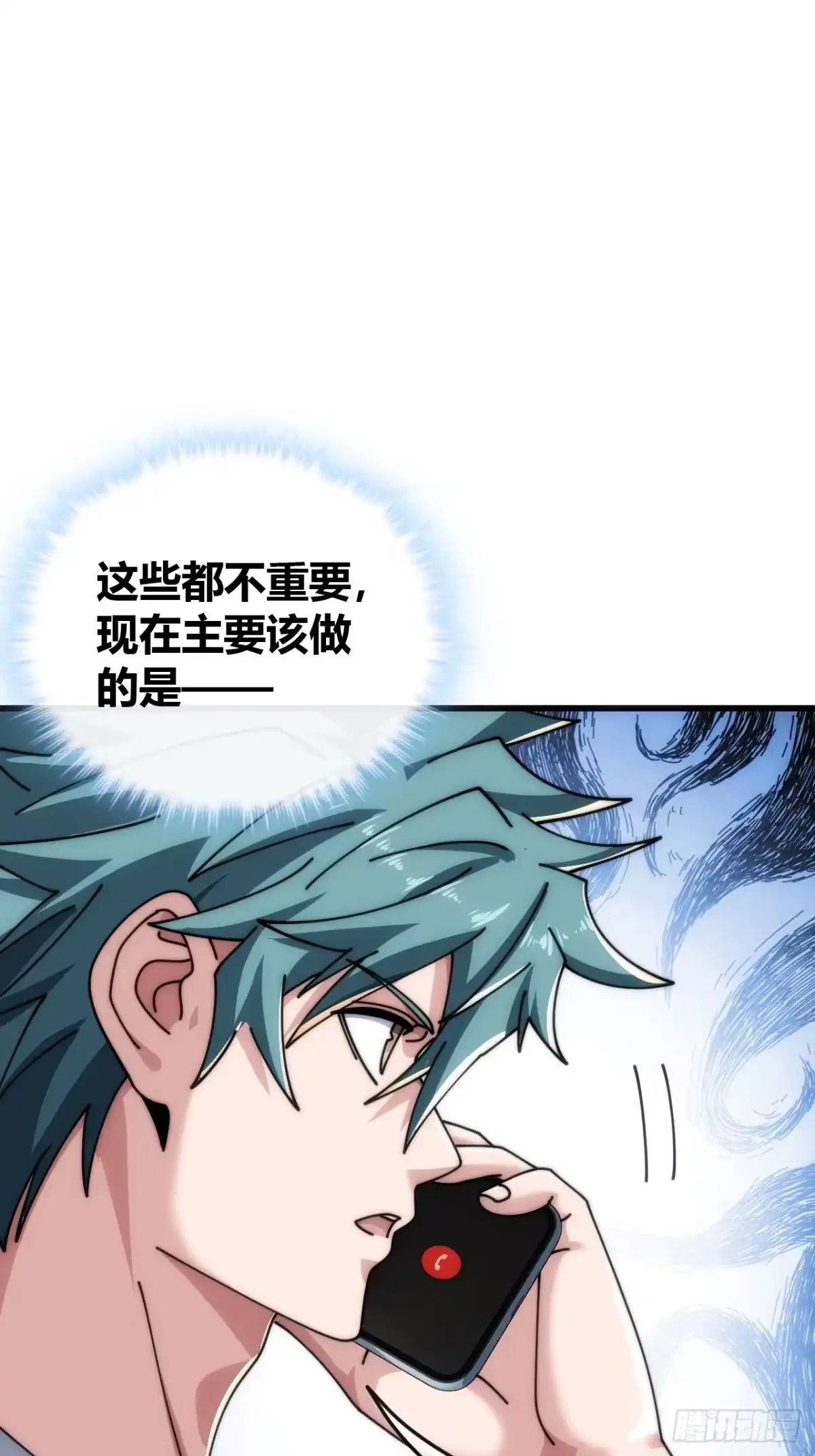 《从零开始无限进化》未婚妻 第76页