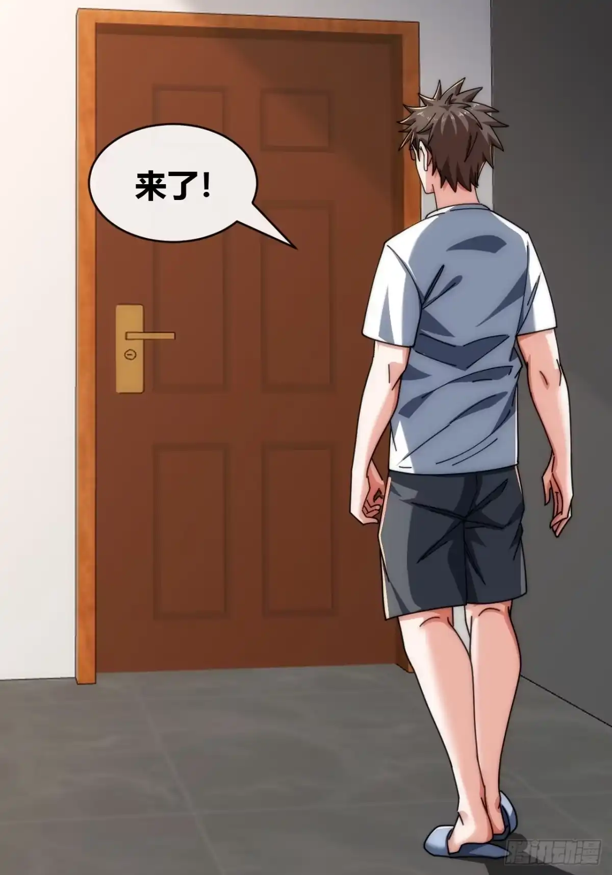 《从零开始无限进化》未婚妻 第18页