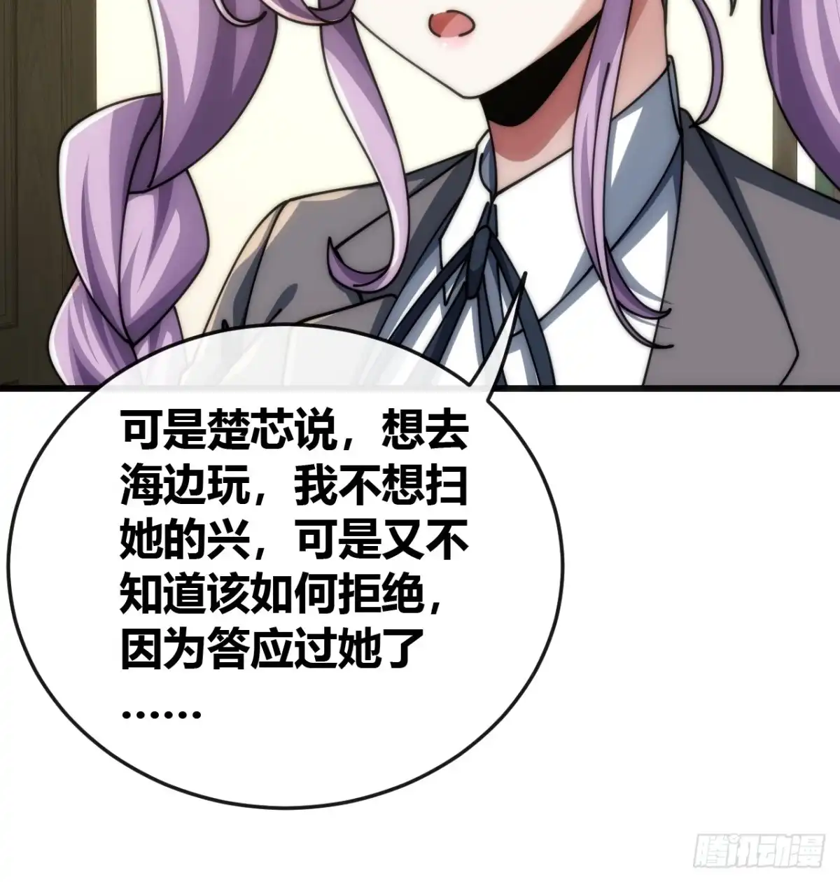《从零开始无限进化》生物坐标 第71页