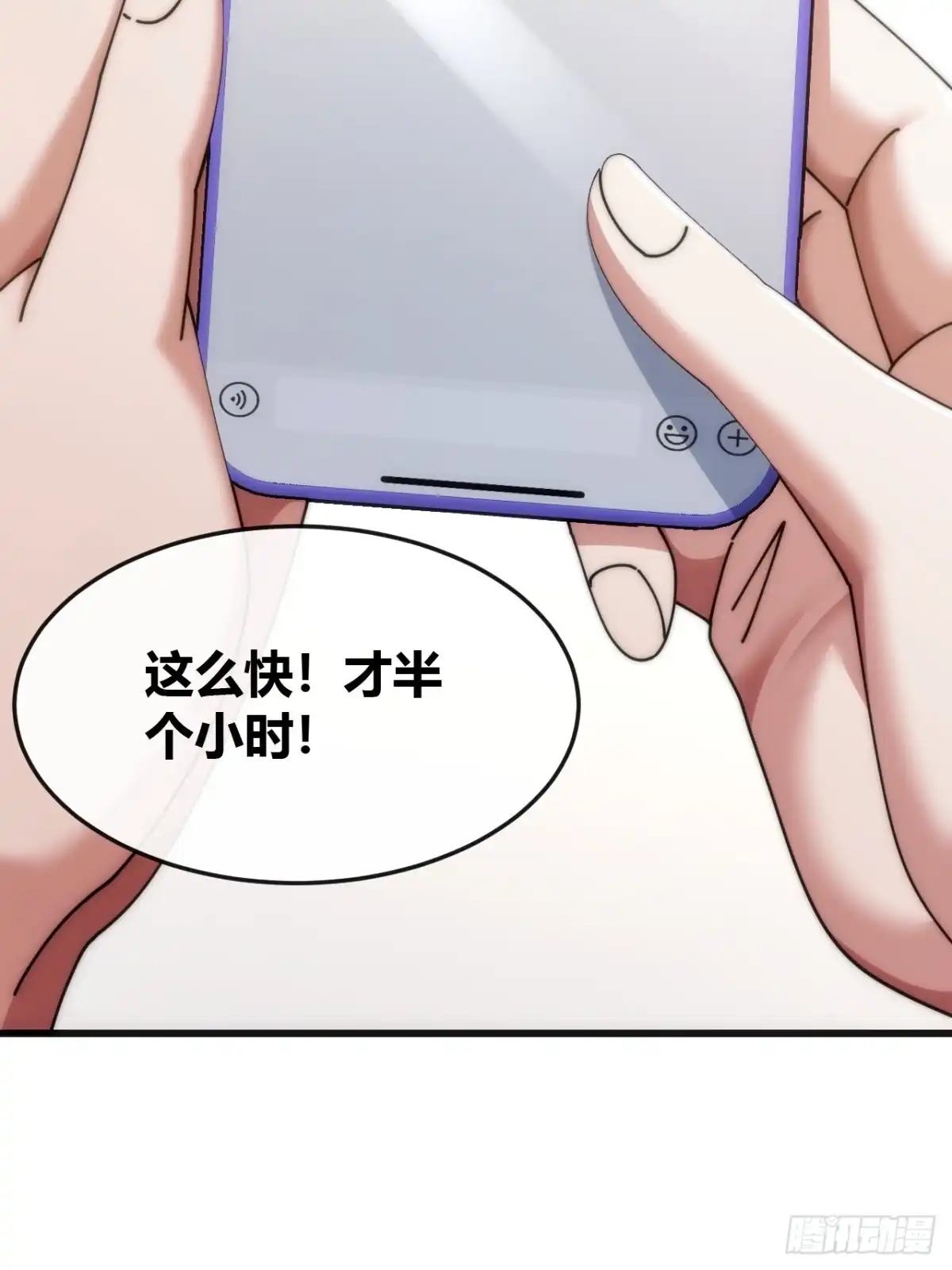 《从零开始无限进化》生物坐标 第15页