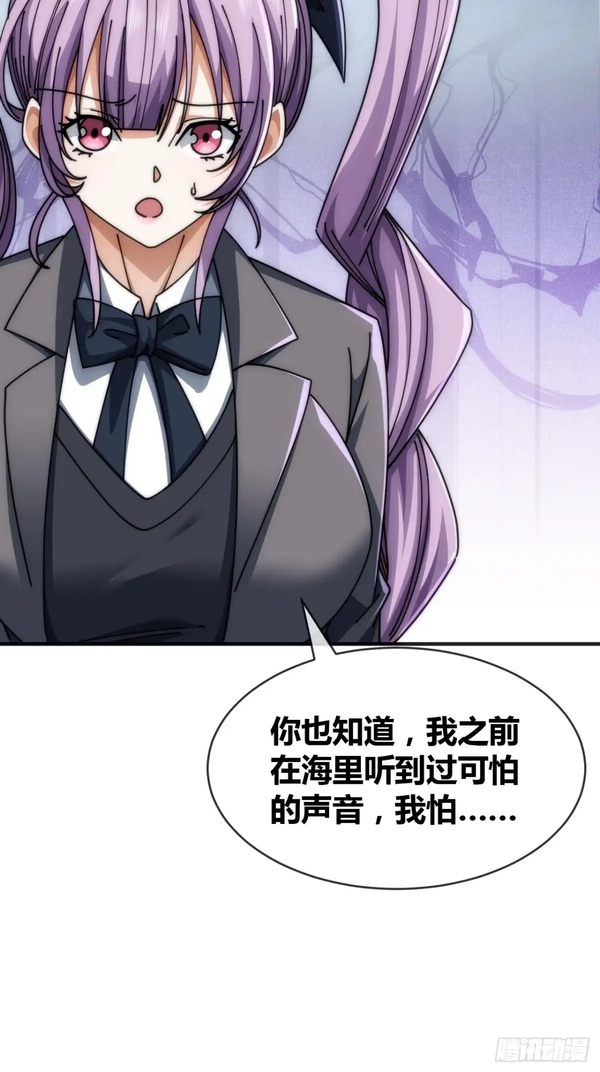 《从零开始无限进化》生物坐标 第73页