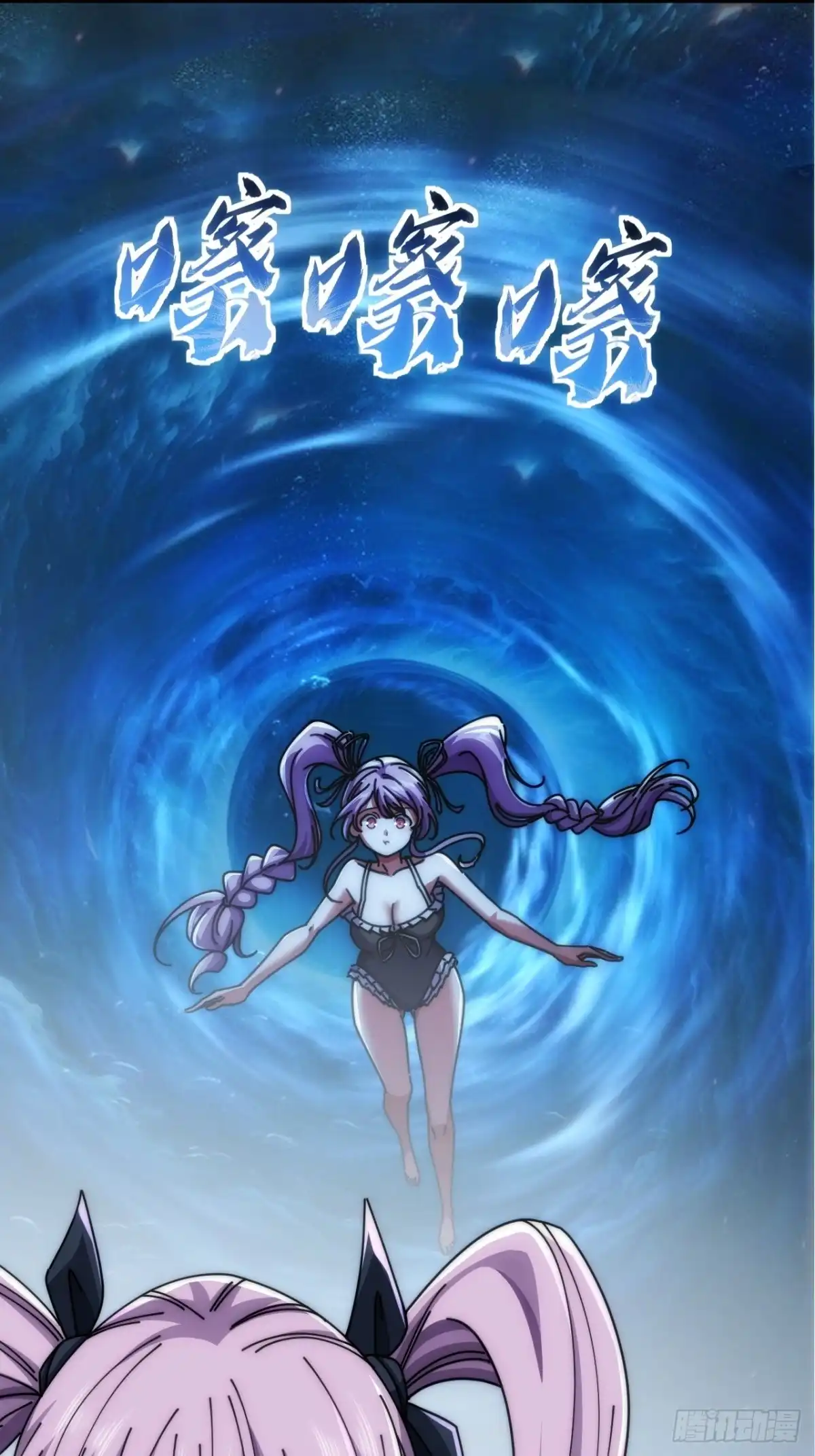 《从零开始无限进化》生物坐标 第72页