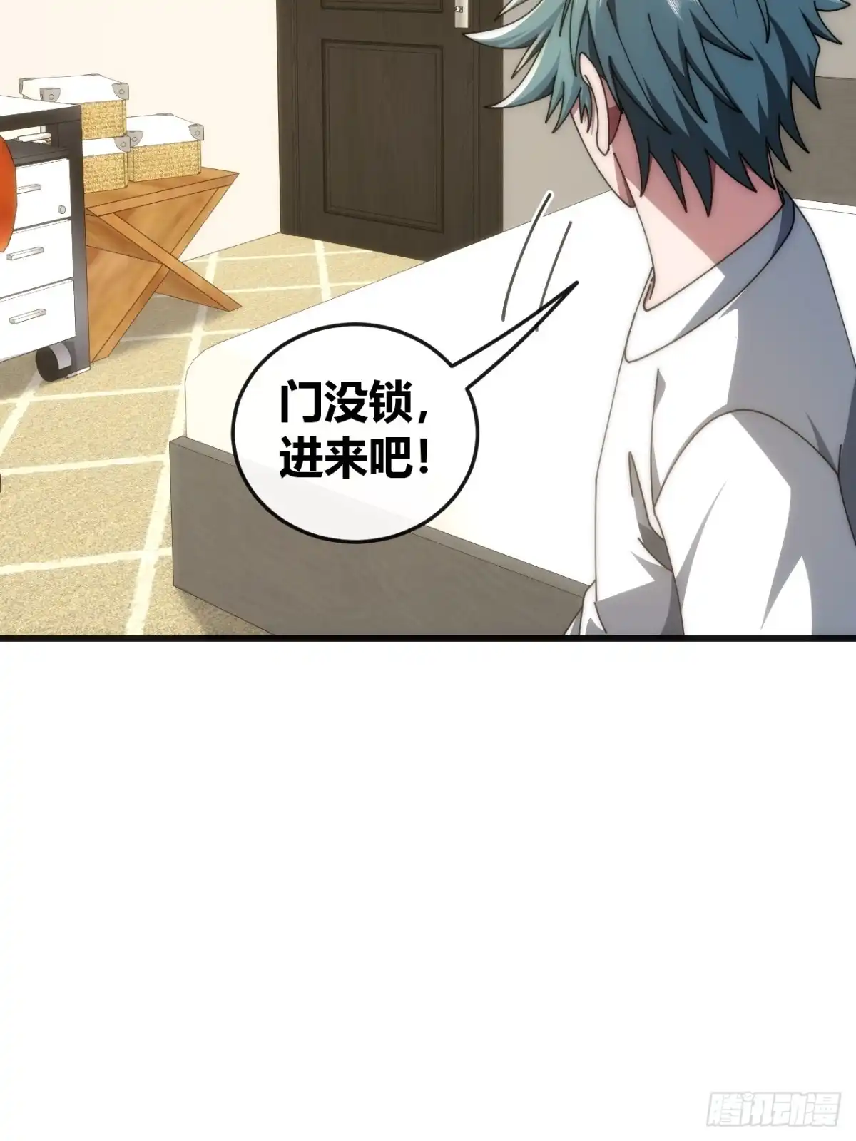 《从零开始无限进化》生物坐标 第64页