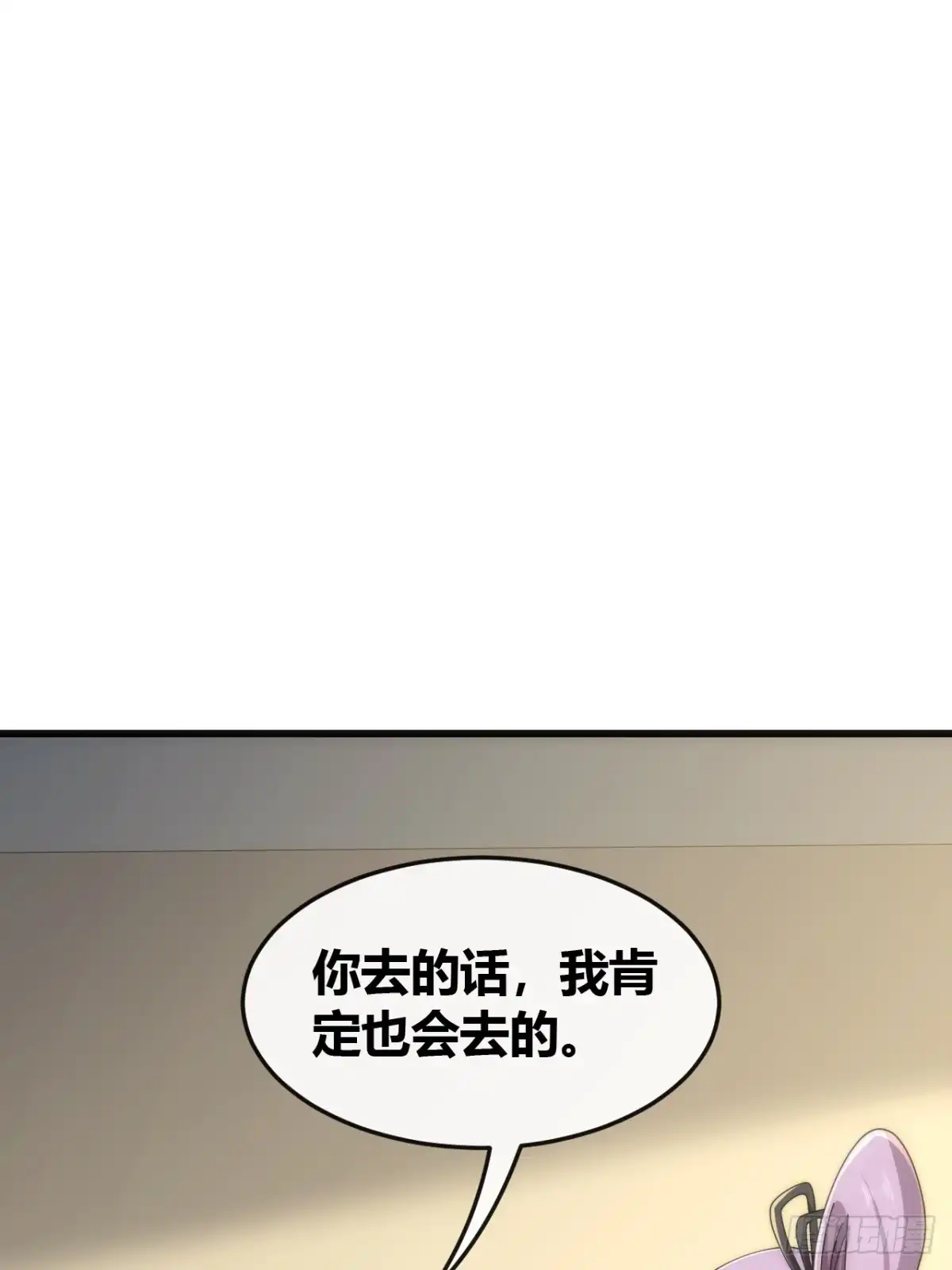 《从零开始无限进化》生物坐标 第68页