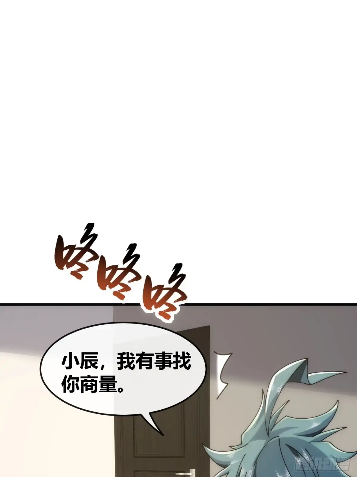 《从零开始无限进化》生物坐标 第63页