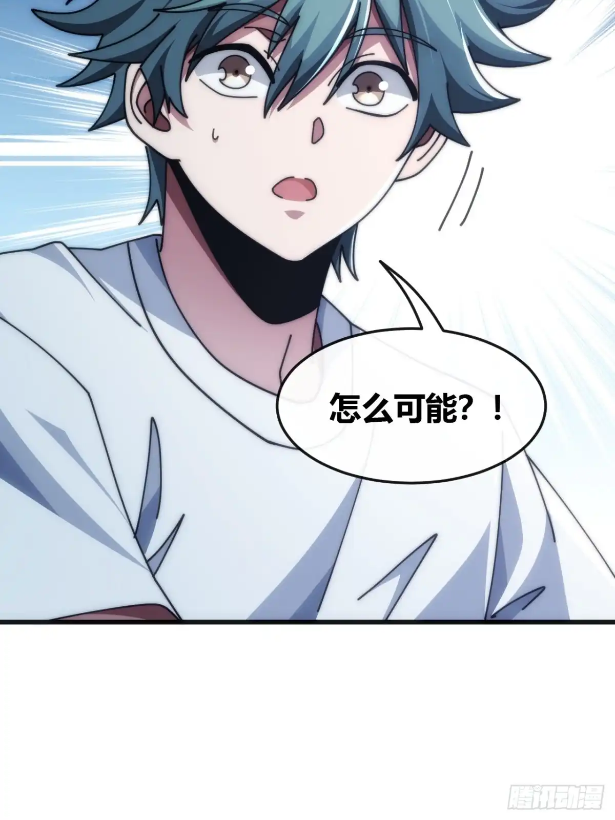 《从零开始无限进化》生物坐标 第17页