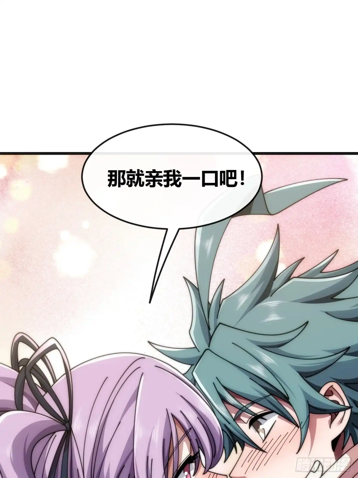 《从零开始无限进化》生物坐标 第24页