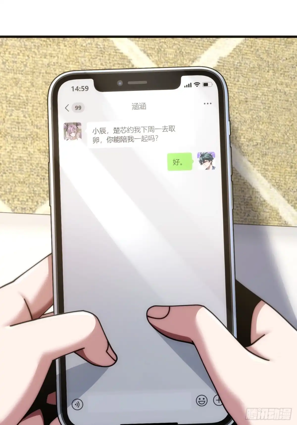 《从零开始无限进化》生物坐标 第40页