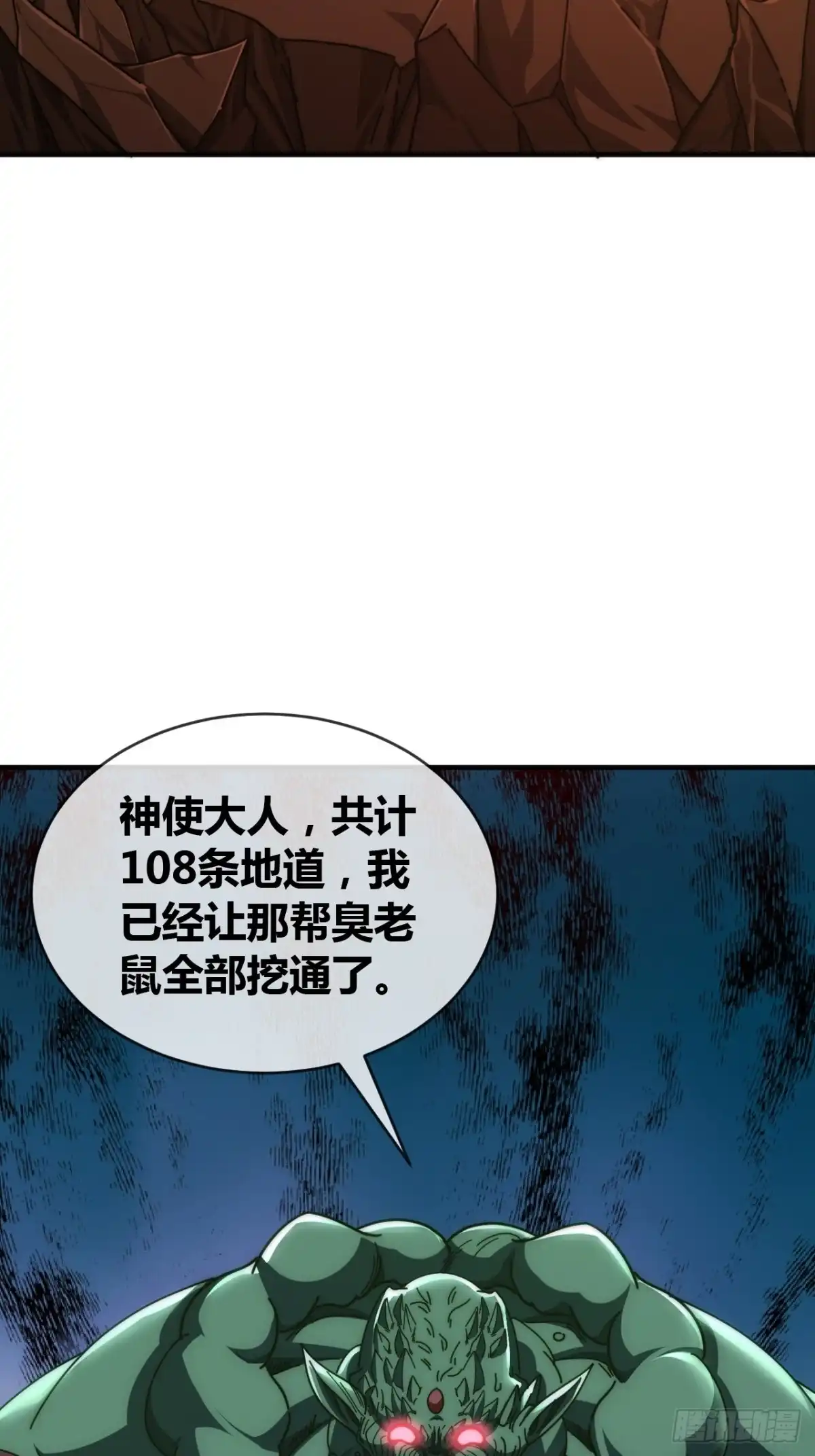 《从零开始无限进化》生物坐标 第79页