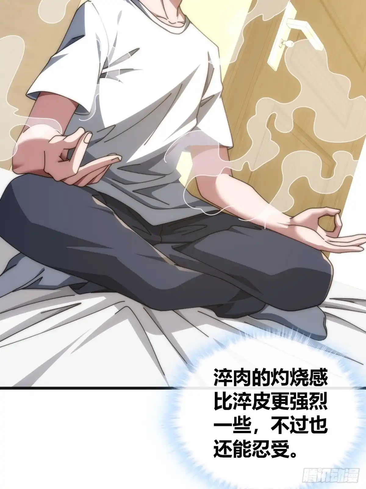 《从零开始无限进化》生物坐标 第56页