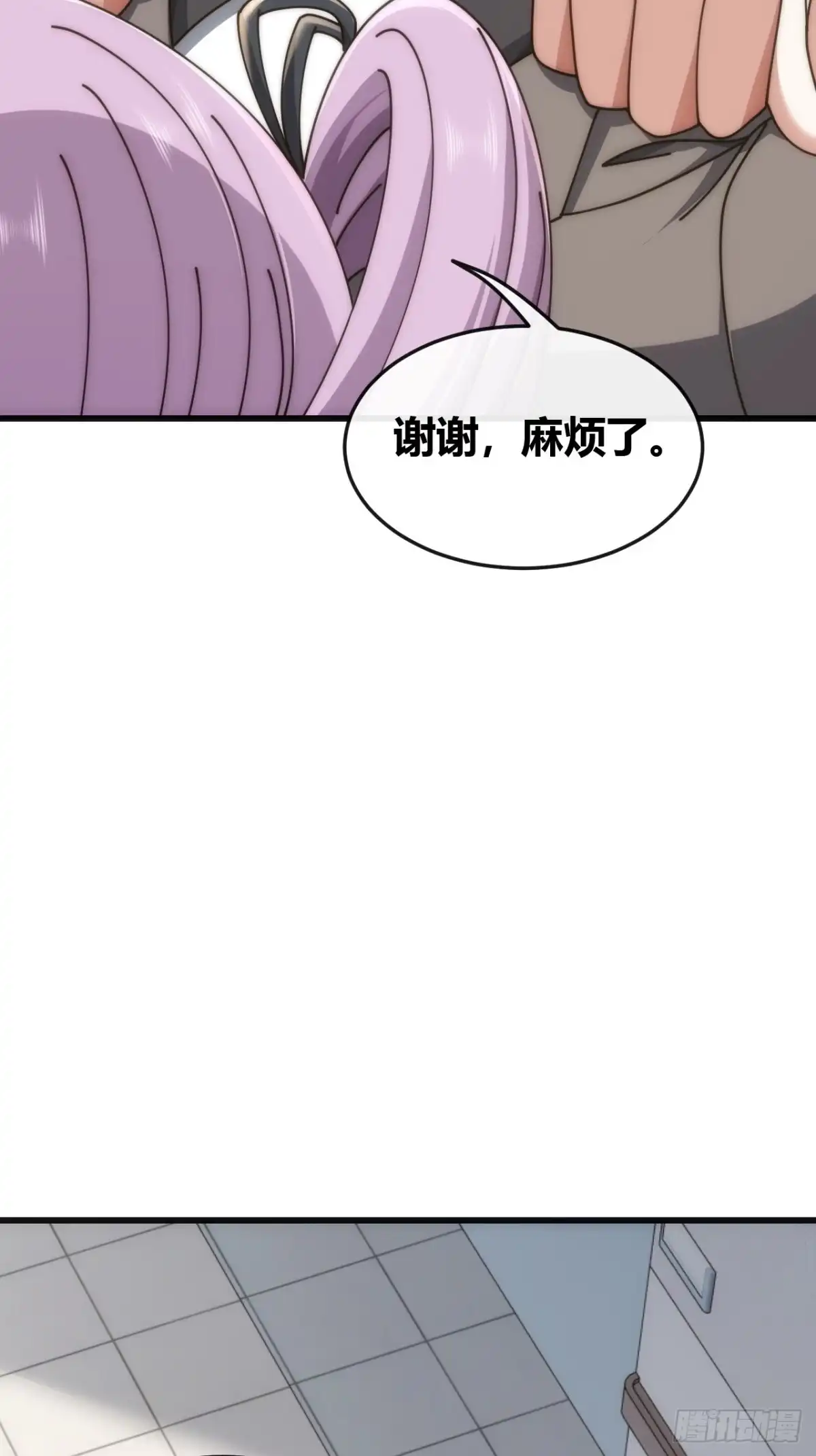 《从零开始无限进化》生物坐标 第46页
