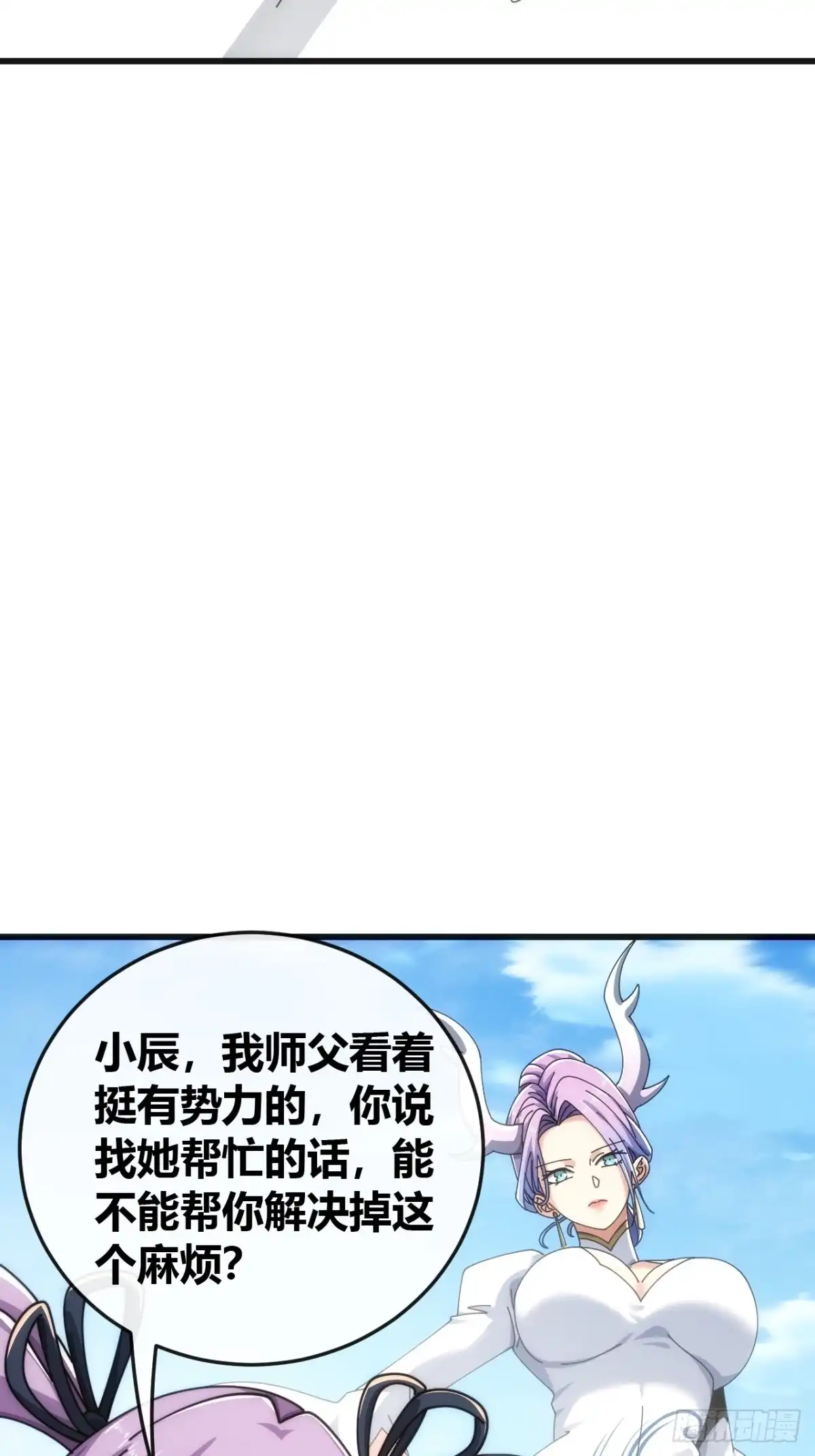 《从零开始无限进化》生物坐标 第9页