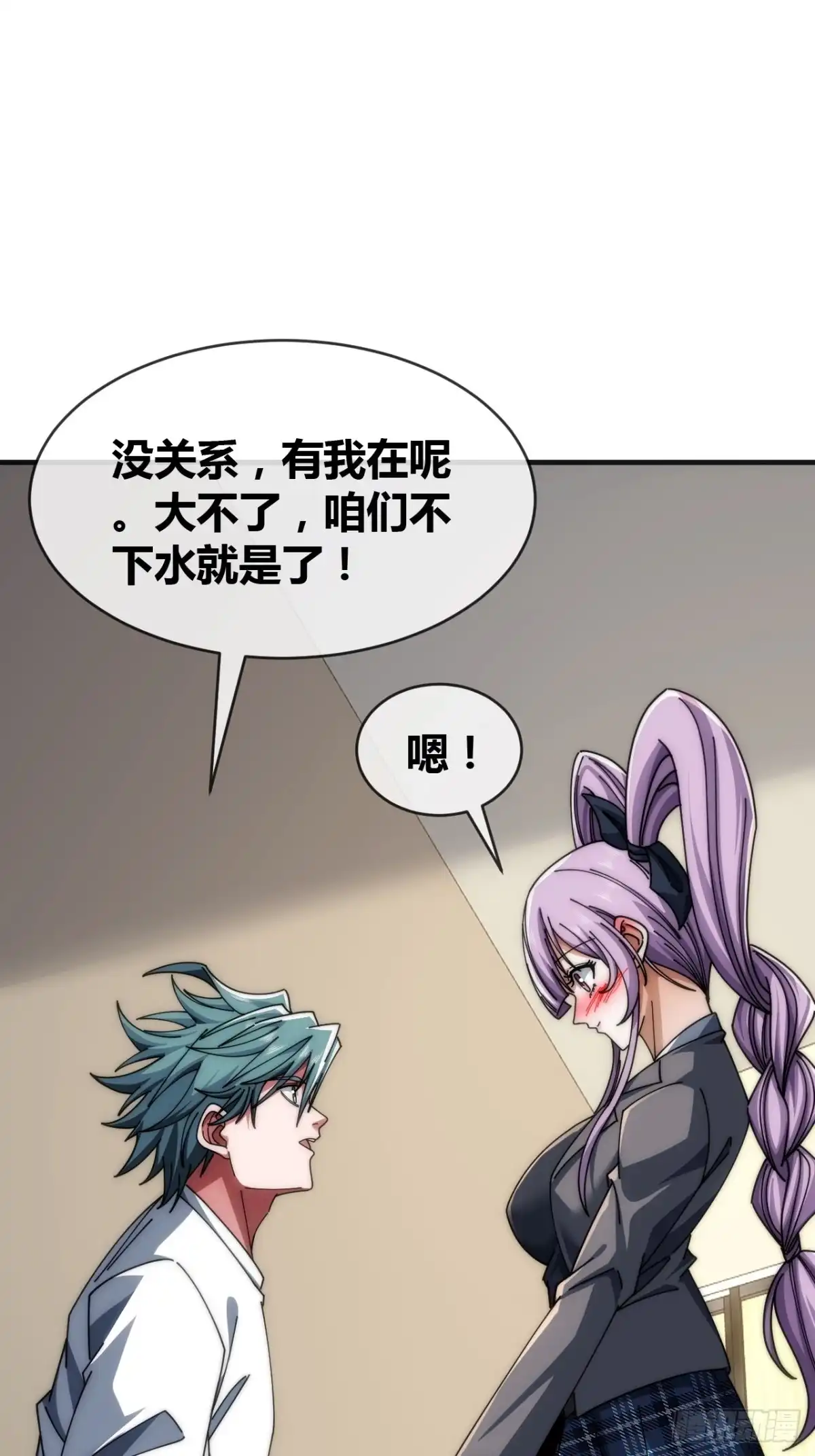 《从零开始无限进化》生物坐标 第74页
