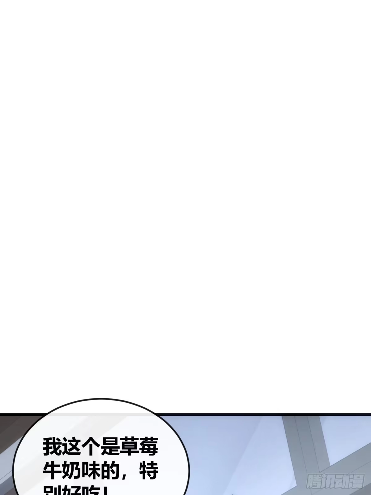 《从零开始无限进化》海之源地 第90页