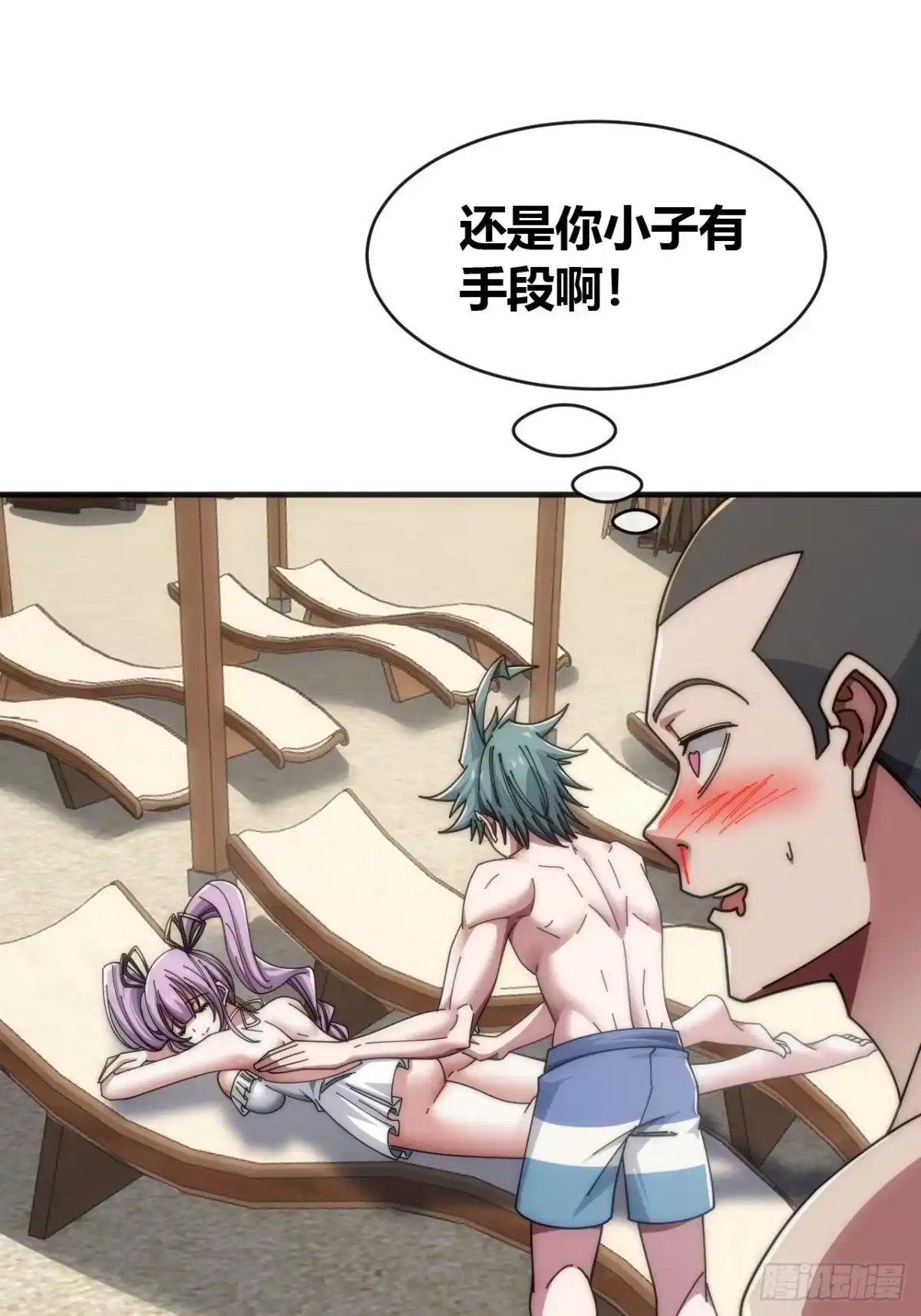 《从零开始无限进化》海之源地 第45页
