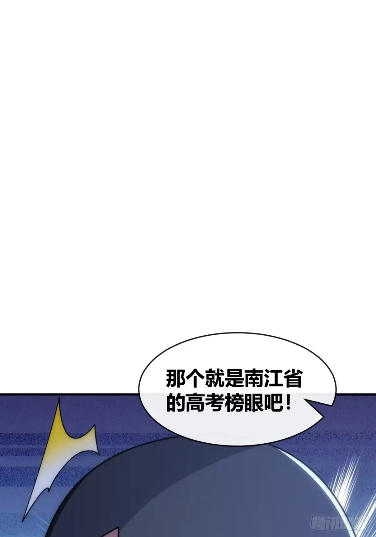 《从零开始无限进化》海之源地 第20页