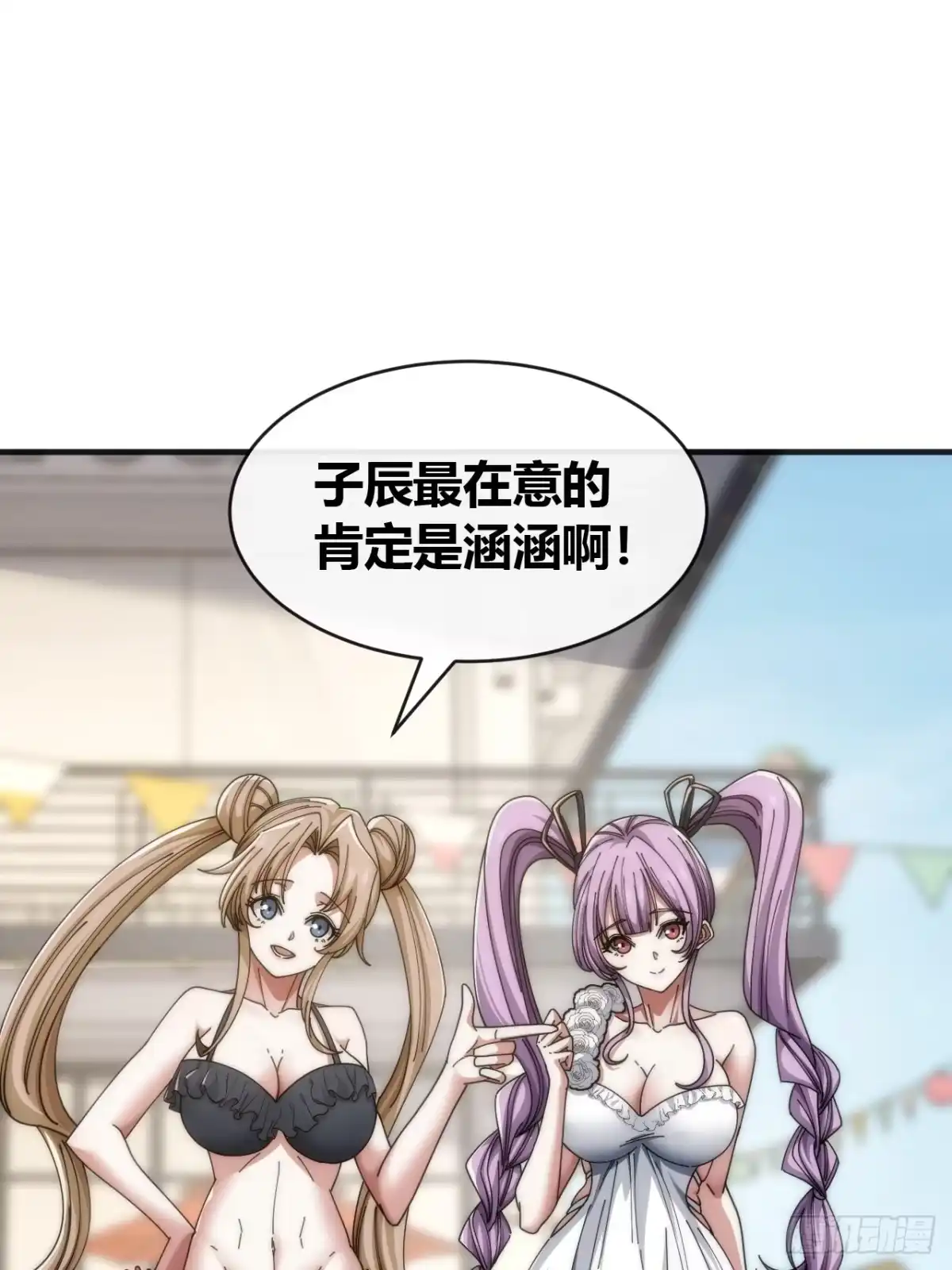 《从零开始无限进化》海之源地 第35页
