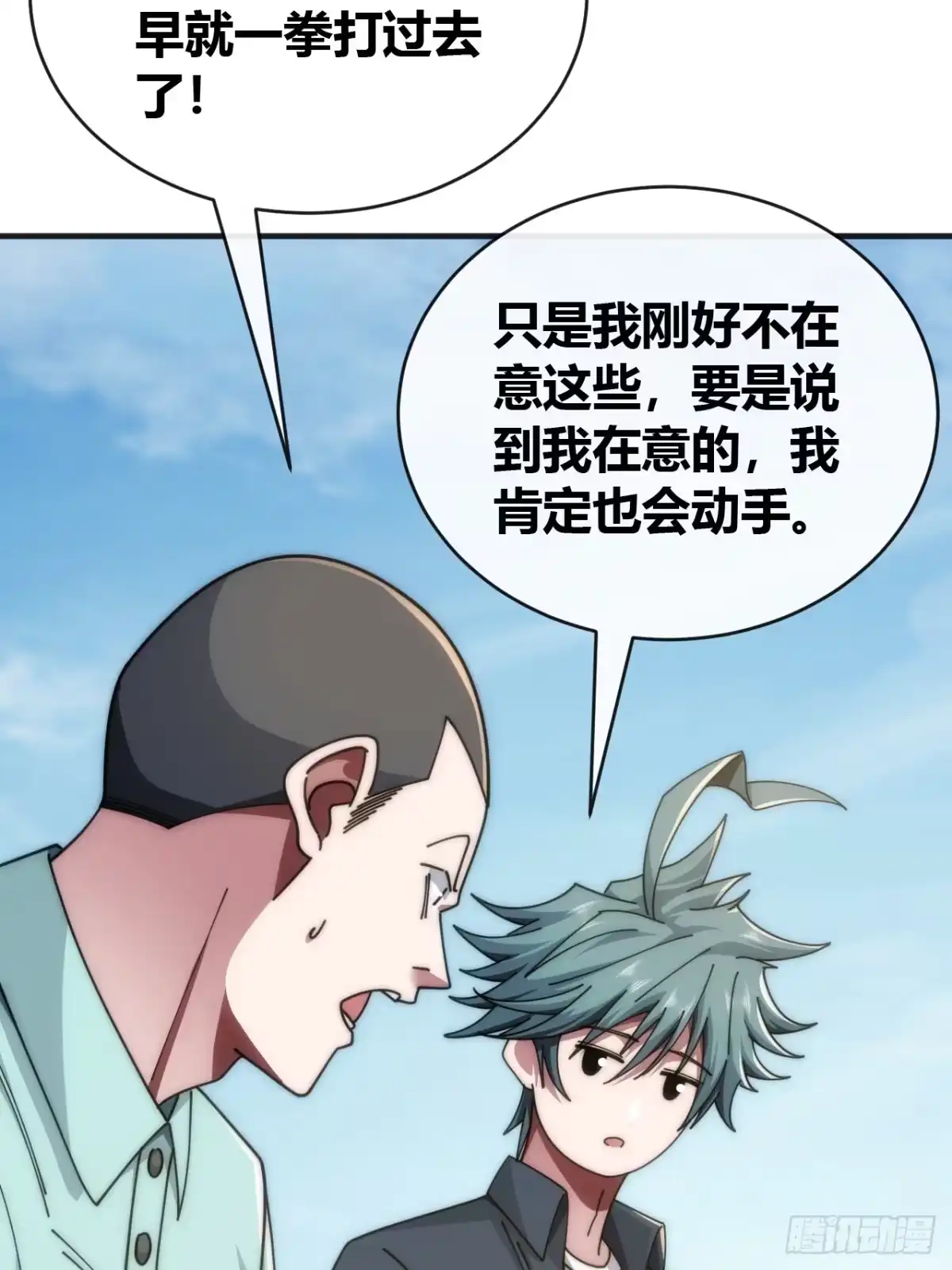 《从零开始无限进化》海之源地 第31页