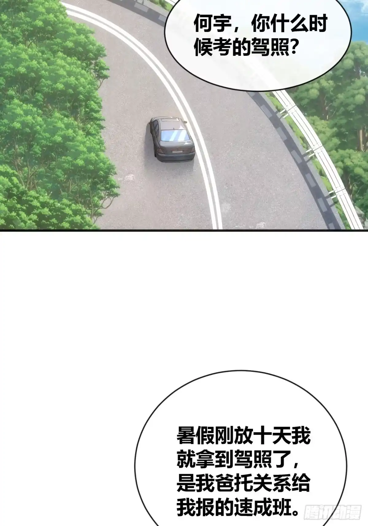 《从零开始无限进化》海之源地 第4页
