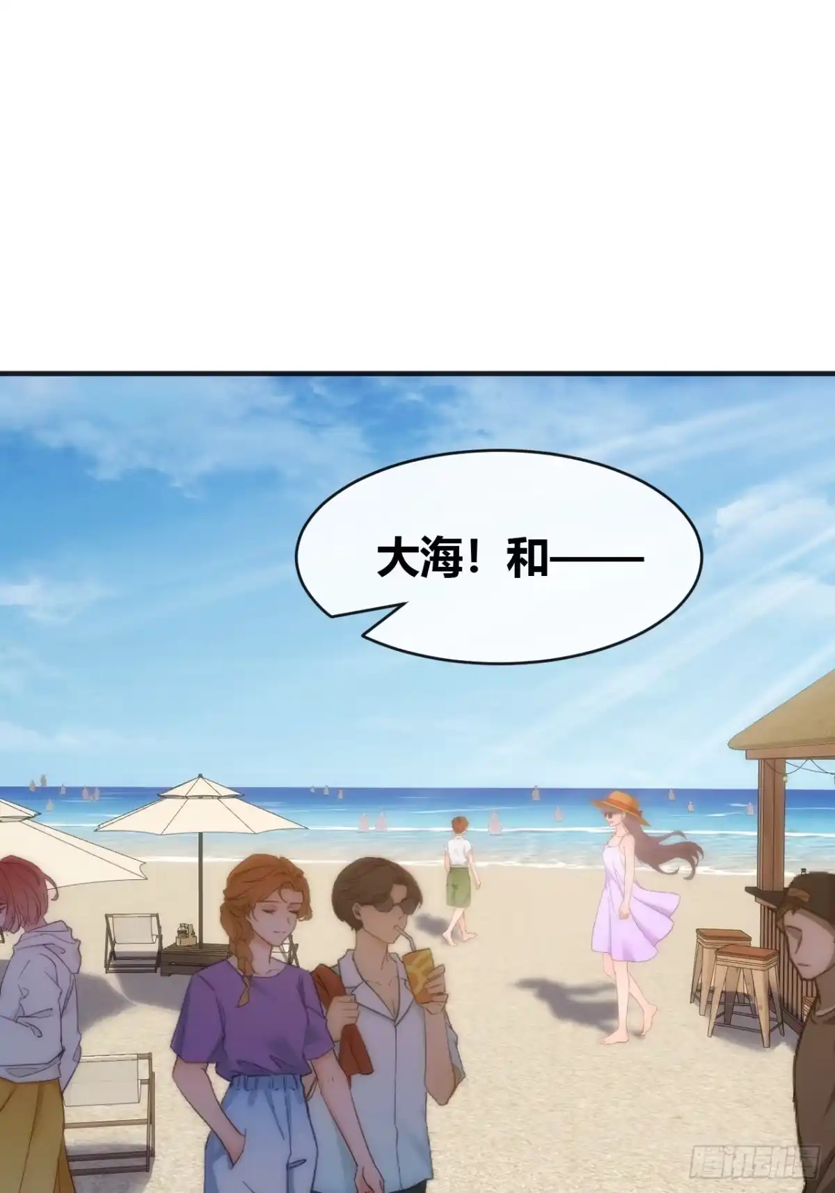 《从零开始无限进化》海之源地 第11页