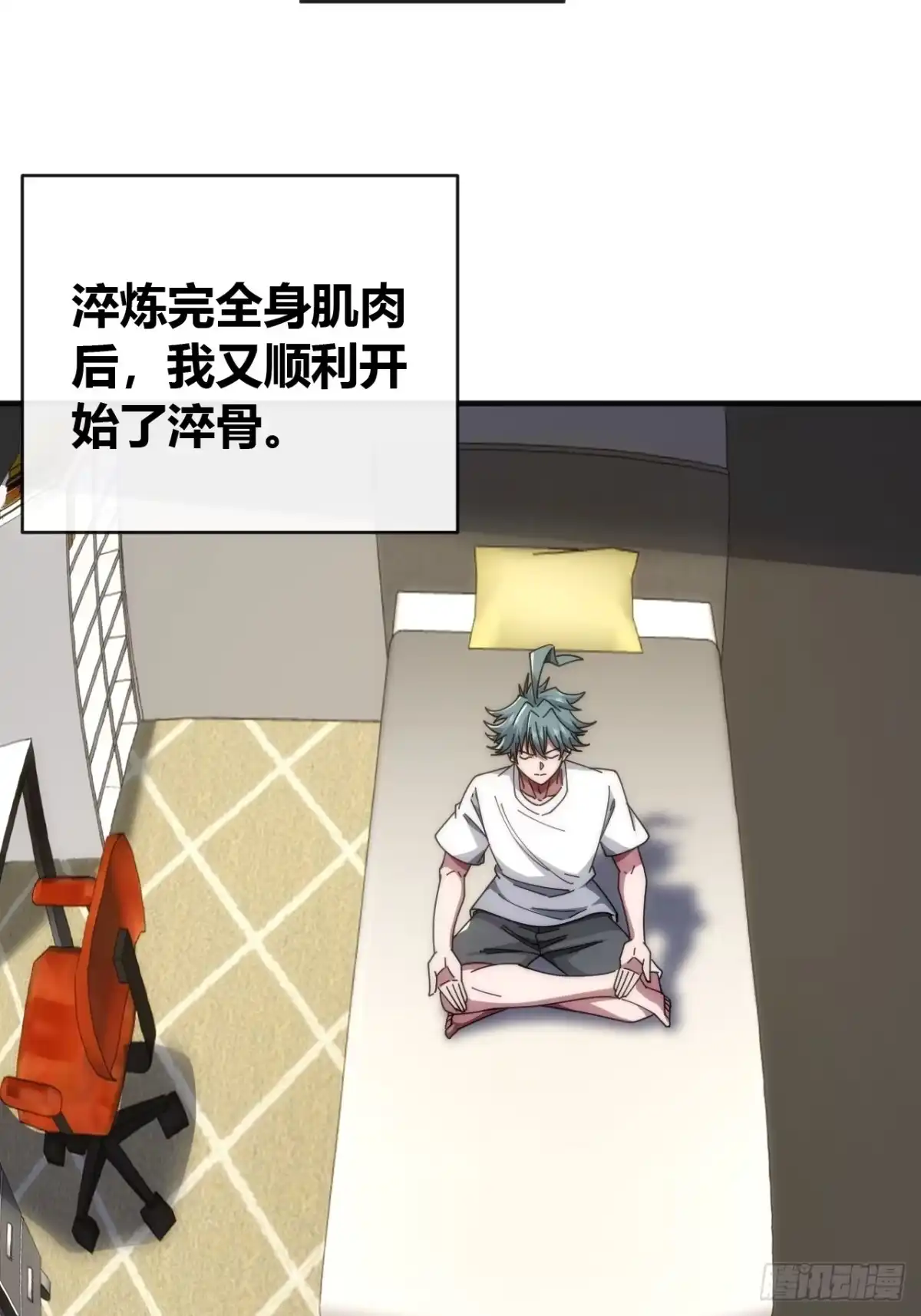 《从零开始无限进化》海之源地 第69页
