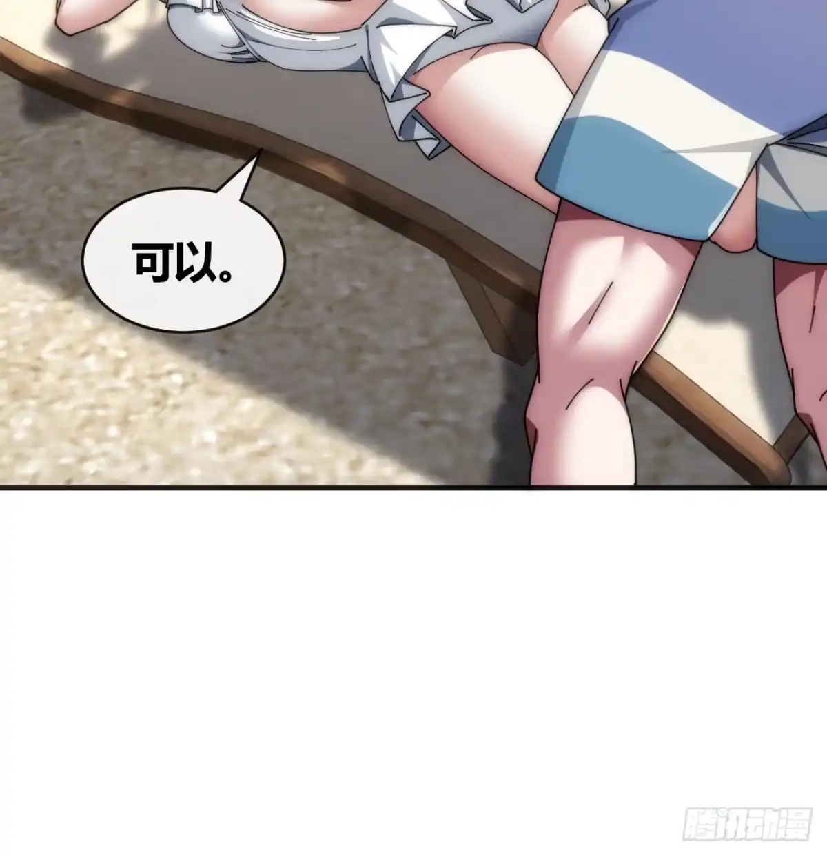《从零开始无限进化》海之源地 第44页