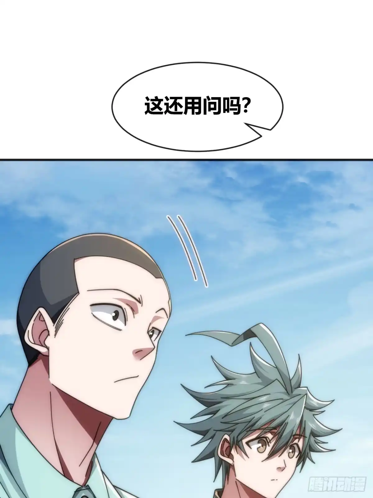《从零开始无限进化》海之源地 第33页