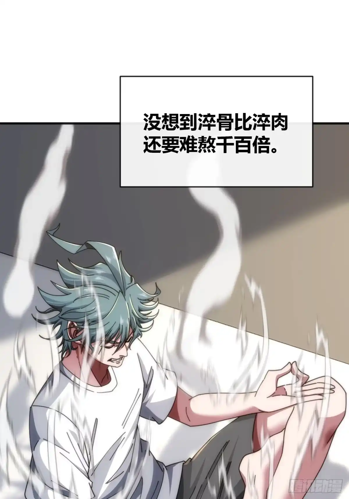 《从零开始无限进化》海之源地 第71页