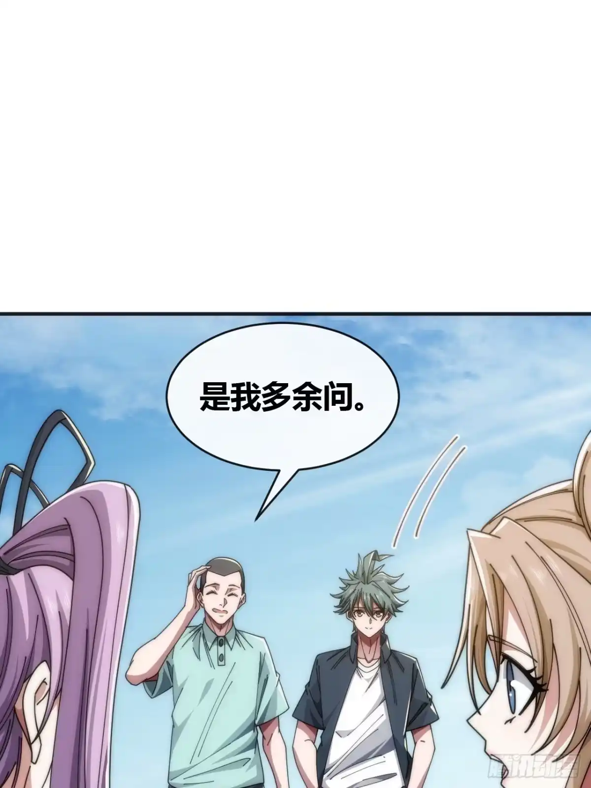 《从零开始无限进化》海之源地 第37页