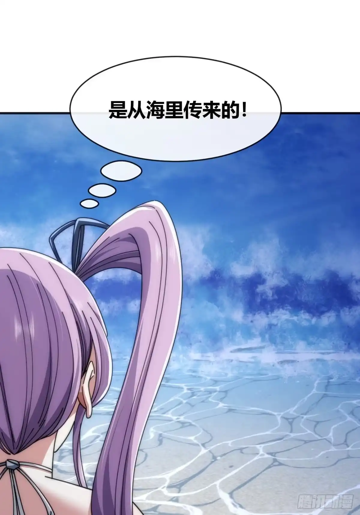 《从零开始无限进化》海之源地 第59页