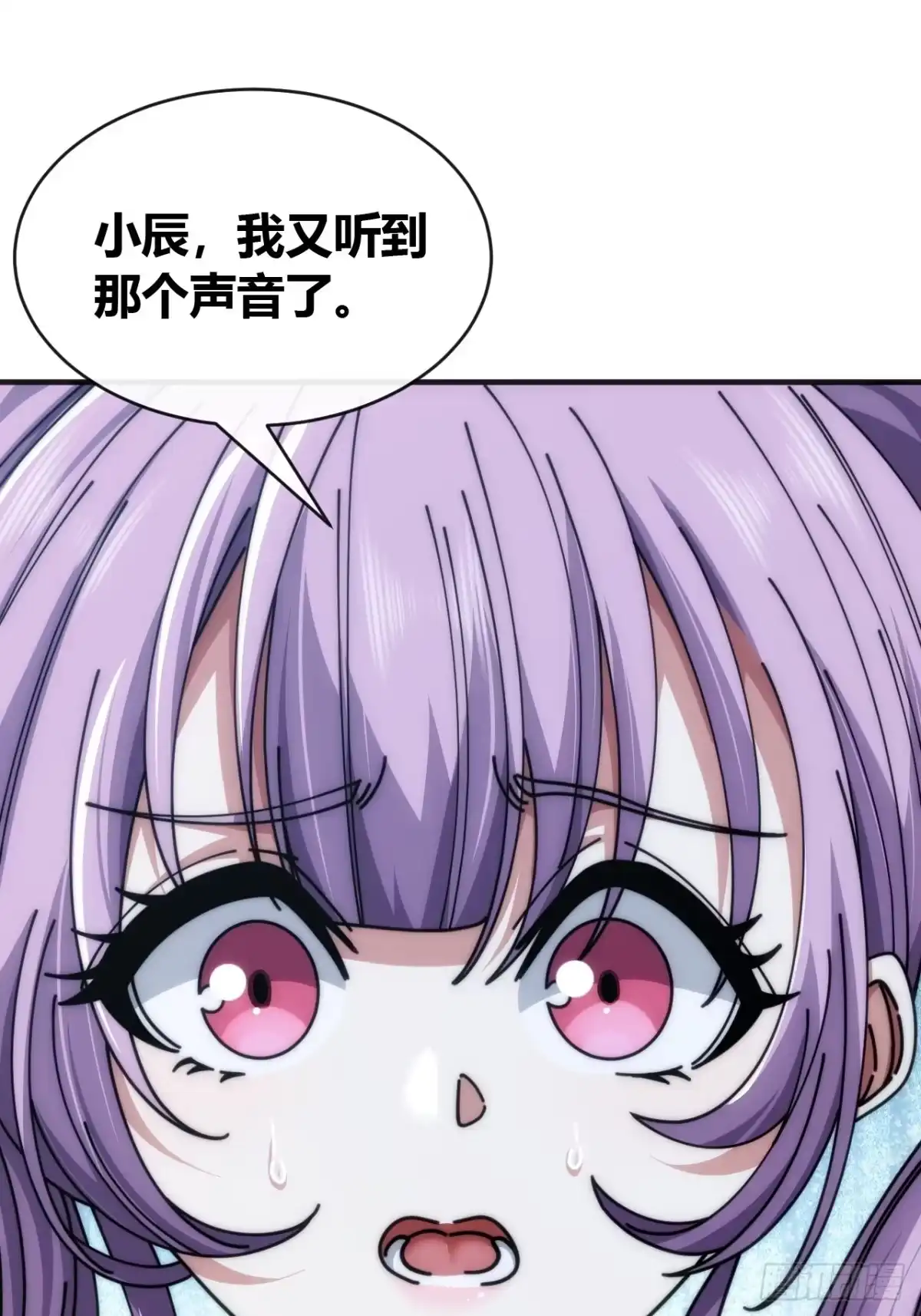 《从零开始无限进化》海之源地 第63页